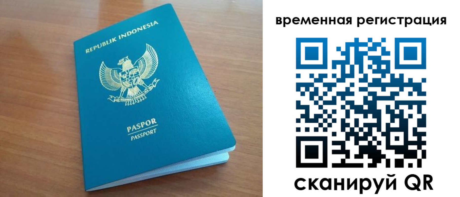 прописка законно в Воскресенске