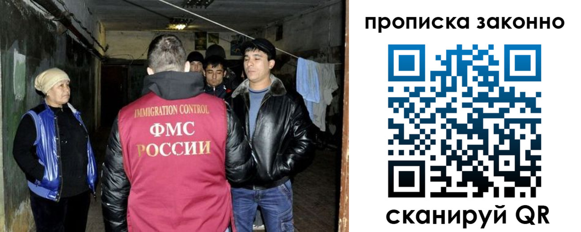 временная регистрация купить в Воскресенске