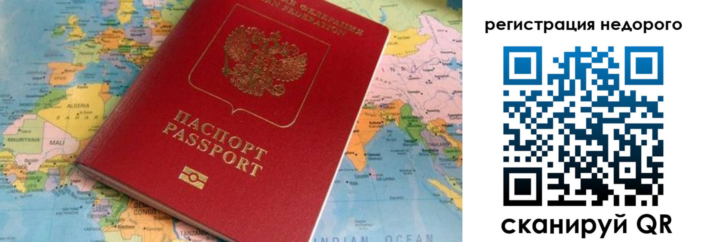 временная регистрация в квартире в Воскресенске