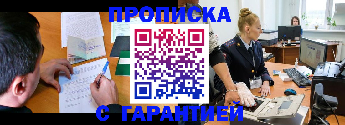 временная регистрация 2025 в Воскресенске