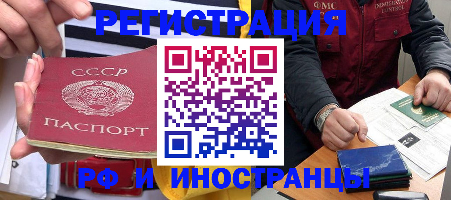 временная регистрация в квартире в Воскресенске
