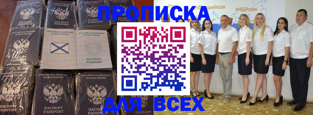временная регистрация в Воскресенске